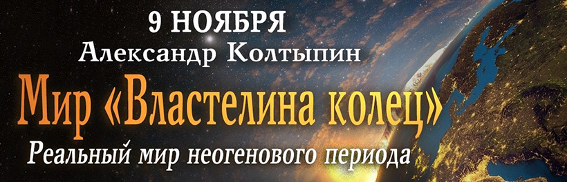Мир Властелина колец