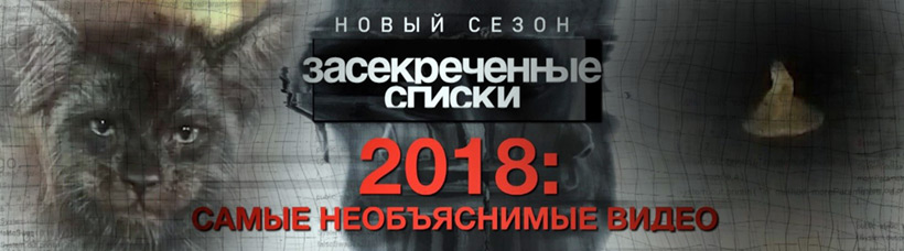 РЕН ТВ покажет видеодоказательства воскрешения из мёртвых