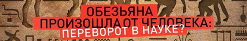 Родиной трёхпалых гуманоидов оказалась Россия