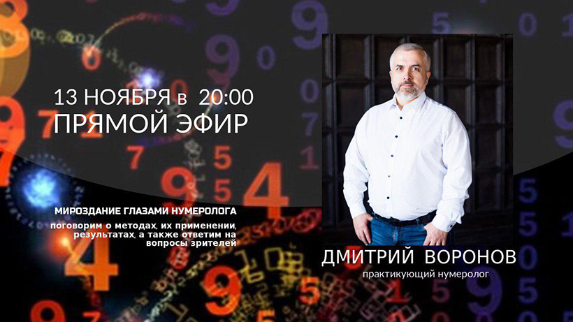 Дмитрий Воронов